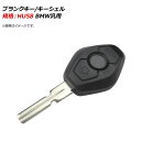 AP ブランクキー/キーシェル 規格：HU58 3ボタン BMW汎用 AP-AS318 Blank key shell