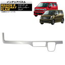 CeApl }c_ tA MJ55S/95S 2017N02` Vo[ A~ wACdグ Interior panel