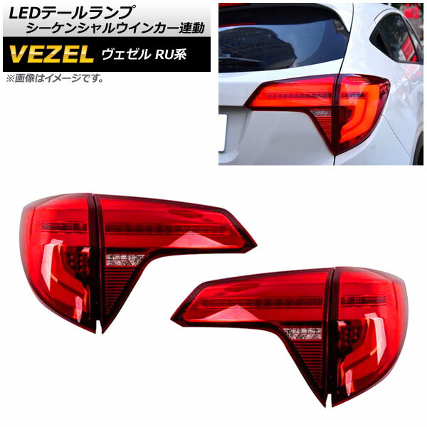 LEDơ ۥ  RU1/2/3/4 ϥ֥åɲ 2015ǯ2019ǯ åɥ 󥷥륦󥫡Ϣư AP-RF061-RD 1å() tail lamp