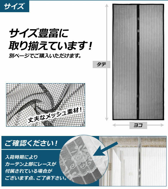 AP 虫よけカーテン 90×210cm 玄関網戸 マグネットでカチっと閉まるから出入り楽々！虫よけ対策に♪ 選べる9カラー AP-UJ0311-90210