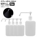 AP Xv[{g zCg u^^Cv 500ml AR[Ή AP-UJ0658-WH F1Zbg(5) Spray bottle