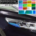 サイドアイラインフィルム ミラータイプ トヨタ ハリアー/ハリアーハイブリッド 60系 2017年06月~2020年05月 選べる12カラー 入数:1セット(2枚) AP-YLMI242
