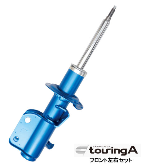 クスコ touring A ショックアブソーバー 純正形状 入数：フロント左右 スバル レガシィ ツーリングワゴン shock absorber 1