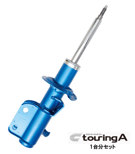 クスコ touring A ショックアブソーバー 純正形状 入数：1台分 トヨタ 86 ZN6 FA20 FR 2000cc 2012年04月～ shock absorber