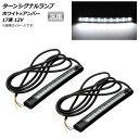 AP ターンシグナルランプ ホワイト×アンバー 17連 12V 汎用 AP-2L041-WHAM 入数:1セット(2個) 2輪 Turn signal lamp