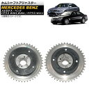 カムシャフトアジャスター メルセデス・ベンツ Eクラス W211 2002年〜2009年 入数:1セット(2個) Camshaft adjuster