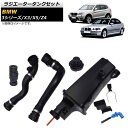 ラジエータータンクセット BMW Z4 E85,E86 2003年01月～2009年05月 Radiator tank set