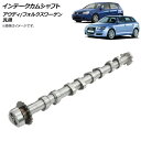AP インテークカムシャフト アウディ/フォルクスワーゲン 汎用 AP-4T224 Intake cam shaft