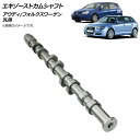 エキゾーストカムシャフト アウディ/フォルクスワーゲン 汎用 AP-4T225 Exhaust cam shaft