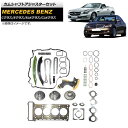カムシャフトアジャスターセット メルセデス・ベンツ SLKクラス R171/R172 2004年〜2016年 M271エンジン用 Camshaft adjust...
