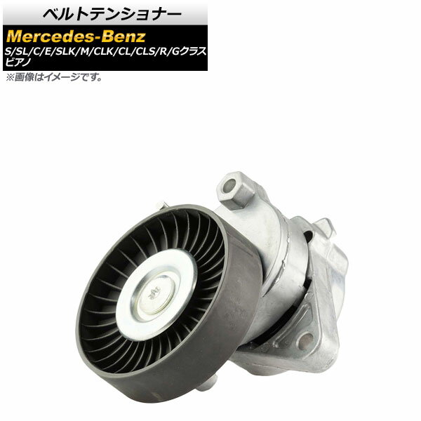 ٥ȥƥ󥷥ʡ 륻ǥ٥ C饹 W202/W203 C240 C280 C43AMG C240_4MATIC C320 C55AMG 1993ǯ2007ǯ Belt tensioner