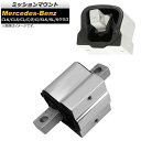 ミッションマウント メルセデス・ベンツ Cクラス W202/W203/W204 C180 C200 C230 C250 C240 C280 C300 C320 ...