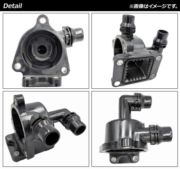 AP サーモスタットハウジング BMW 1シリーズ E82,E87,E88 2004年10月〜2011年06月