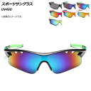 AP スポーツサングラス UV400 選べる7タイプ AP-AR310 Sports sunglasses