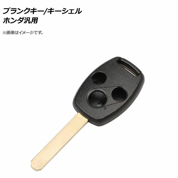 AP ブランクキー/キーシェル 3ボタン ホンダ汎用 AP-AS126-3B Blank key shell