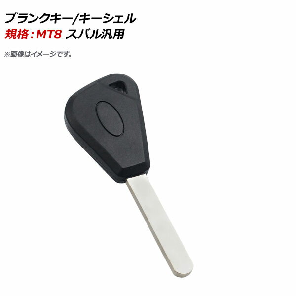 AP uNL[/L[VF KiFMT8 Xoėp AP-AS130 Blank key shell