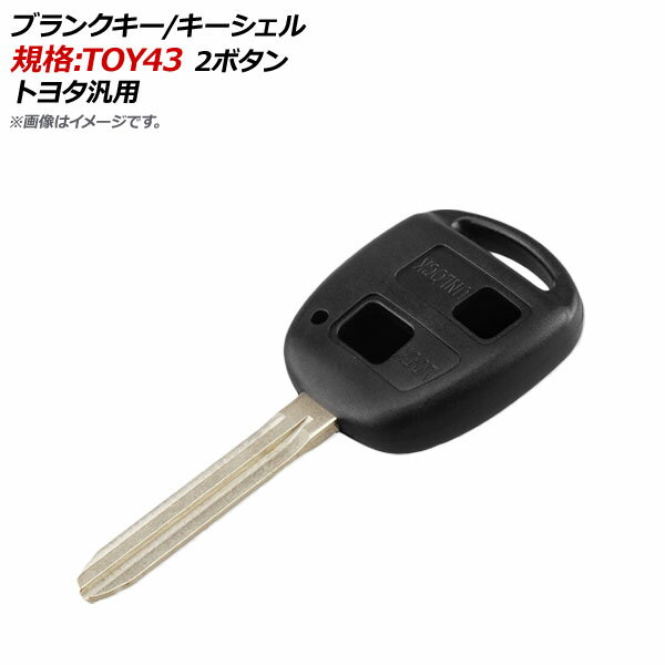 AP ブランクキー/キーシェル ブラック 規格：TOY43 2ボタン トヨタ汎用 AP-AS141-2B-BK Blank key shell