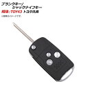 AP ブランクキー/ジャックナイフキー 規格:TOY43 3ボタン トヨタ汎用 AP-AS312-3B-B Blank Key Jack Knife