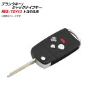 AP ブランクキー/ジャックナイフキー 規格：TOY43 4ボタン トヨタ汎用 AP-AS312-4B Blank Key Jack Knife