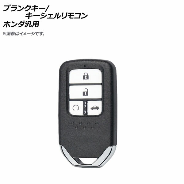 AP uNL[/L[VFR 4{^ z_ėp AP-AS332-4B-A Blank key shell remote control