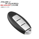 AP ブランクキー/キーシェルリモコン 規格：M396/M397 2ボタン ニッサン汎用 AP-AS352-2B Blank key shell remote control