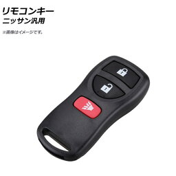 AP リモコンキー 2ボタン＋パニックボタン ニッサン汎用 AP-AS353-2B-PANIC Remote control key