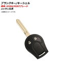 AP ブランクキー/キーシェル 規格：M396/M397 2ボタン ニッサン汎用 AP-AS356-2B Blank key shell