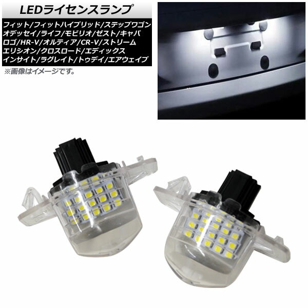 LED饤󥹥 ۥ ǥå RB1/RB2/RB3/RB4 2003ǯ102013ǯ10 SMD 18Ϣ 1å(2) license lamp