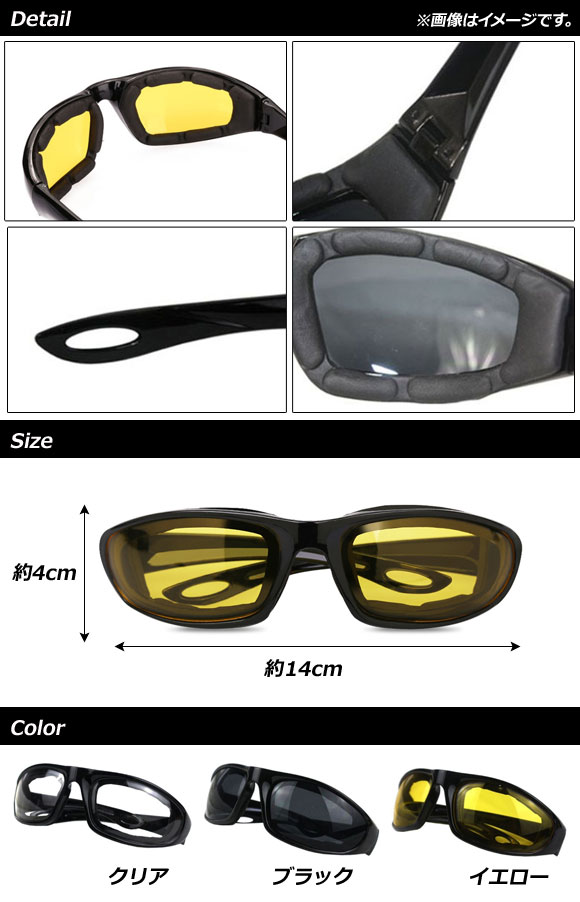 AP 保護メガネ アウトドアシーンで活躍 選べる3カラー AP-UJ0684 Protective eyewear 2