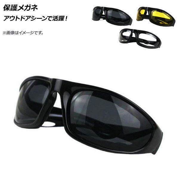 AP 保護メガネ アウトドアシーンで活躍 選べる3カラー AP-UJ0684 Protective eyewear 1