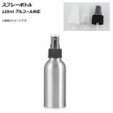 AP スプレーボトル 120ml アルコール対応 選べる3カラー AP-UJ0693-120 Spray bottle