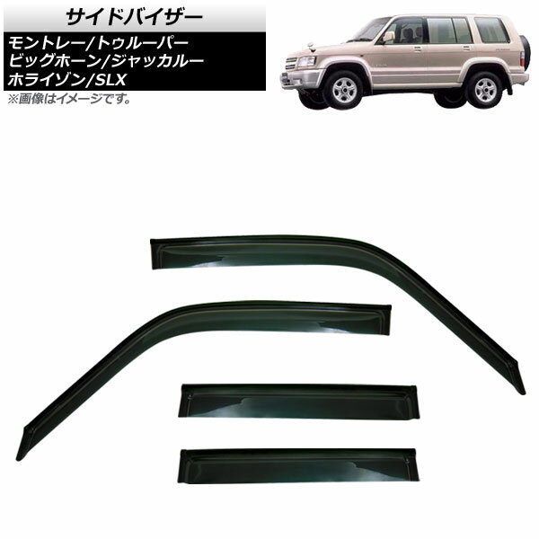 サイドバイザー ホールデン ジャッカルー/モントレー/ホライゾン 1992年～2002年 入数：1セット(4枚) Side visor