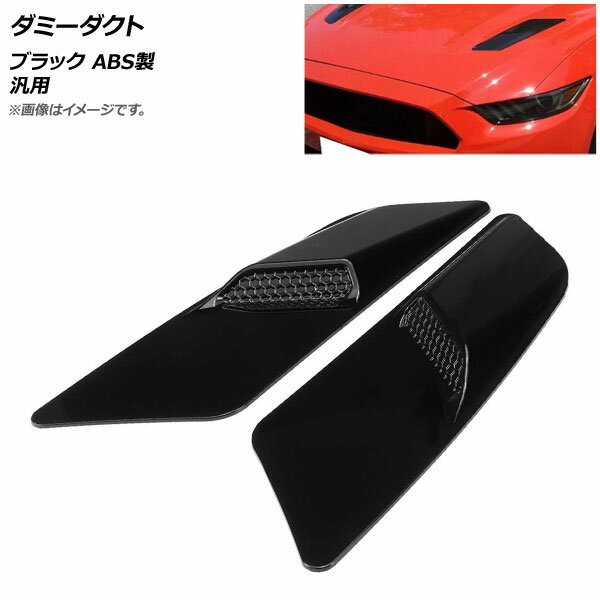楽天市場】ダミーダクト ブラックの通販 楽天市場】ダミーダクト ブラックの通販