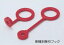クスコ 牽引フック 赤塗装 スチール製 550 016 AJ 入数：1セット(2個) ミツビシ ミラージュ CJ4A 4G92 FF 1600cc 1995年10月～2000年06月 Hook