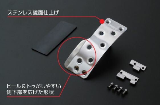 クスコ スポーツアクセルペダル トヨタ GR86 ZN8 FA24 FR 2400cc 2021年10月～ Sports accelerator pedal