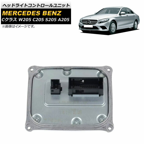 ヘッドライトコントロールユニット メルセデス・ベンツ Cクラス W205 C205 S205 A205 2014年～ AP-4T400 Headlight control unit