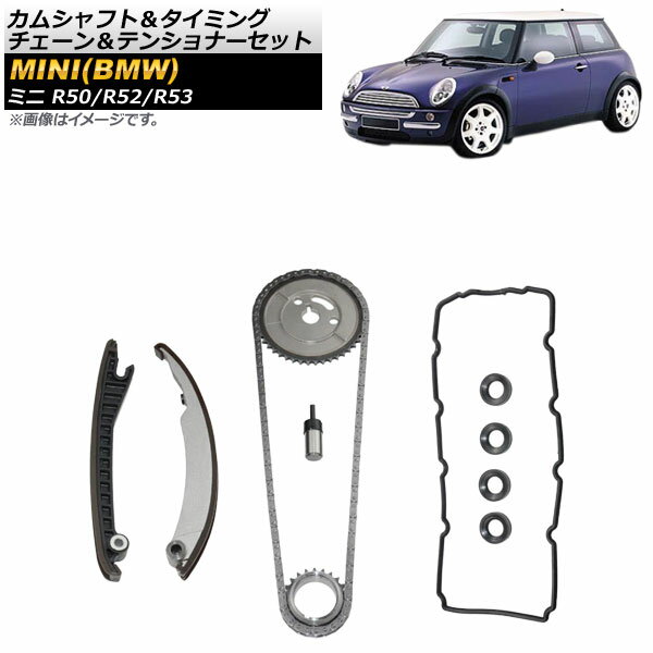 カムシャフト＆タイミングチェーン＆テンショナーセット ミニ(BMW) R50/R52/R53 2001年～2006年 AP-4T418 Camshaft Timing Chain Tensioner Set