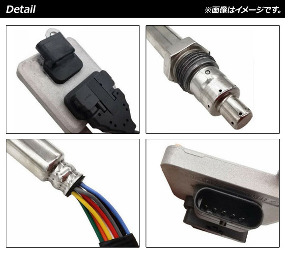 NOxセンサー メルセデス・ベンツ Eクラス C207,W212 E250,E300,E350,E400 sensor