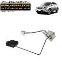 フューエルレベルセンサー レクサス RX270 RX300 RX330 RX350 2009年〜2014年 Fuel level sensor