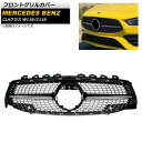 フロントグリルカバー メルセデス・ベンツ CLAクラス W118 C118 CLA180 CLA220 カメラ装着車不可 2019年~ ブラック ABS樹脂製 AP-FG218-BK Front grill cover(2)