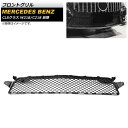 フロントグリル メルセデス・ベンツ CLSクラス W218 C218 CLS300 CLS350 CLS500 2011年~2014年 AP-FG241 Front grill(2)