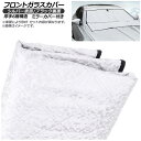 フロントガラスカバー フォード エコスポーツ 2012年～ ミラーカバー付き AP-WFCV-FO96 Windshield cover