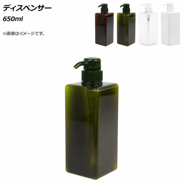 AP ディスペンサー 650ml 選べる4カラー AP-UJ0749-650 dispenser