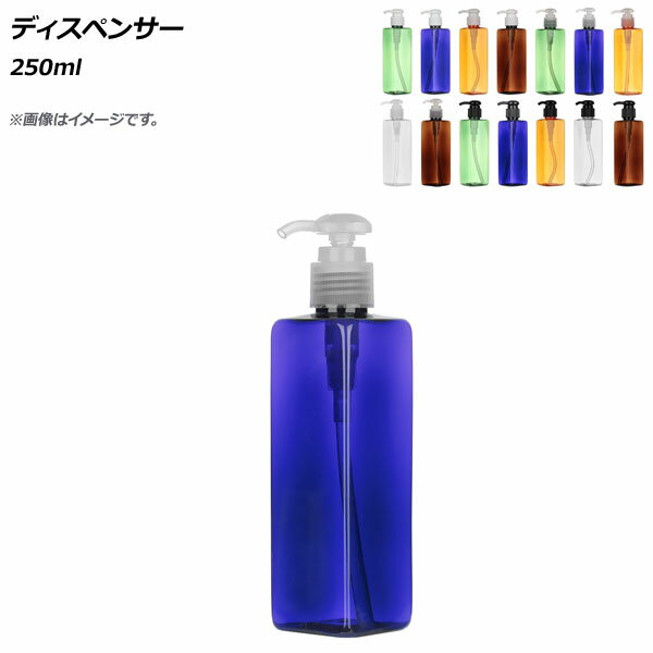 AP ディスペンサー 250ml 選べる14カラー AP-UJ0766 dispenser