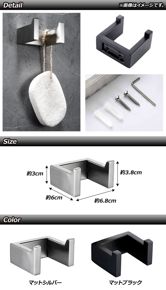 AP バスフック マットブラック ステンレス製 ビス止めタイプ AP-UJ0771-B-MBK Bass hook