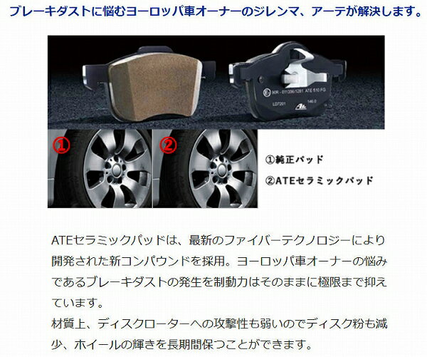 ATE/アーテ セラミックブレーキパッド フロント アウディ S3/S3スポーツバック 1.8T 8LAMKF 8LBAMF クワトロ 2001年～2003年 Ceramic brake pad