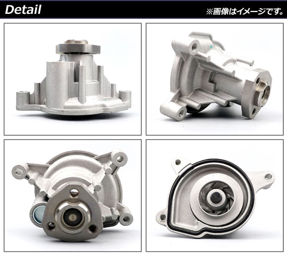 ウォーターポンプ アウディ A3 8PCAX 2008年～2013年