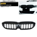 フロントグリルカバー BMW 3シリーズ G20/G28 カメラ装着車対応 2019年~ ブラック Aタイプ ABS製 ダブルバー カメラホール付き AP-FG291-A Front grill cover(2)