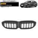 フロントグリルカバー BMW 3シリーズ G20/G28 カメラ装着車対応 2019年~ マットブラック Bタイプ ABS製 ダブルバー カメラホール付き AP-FG291-B Front grill cover