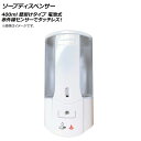 AP \[vfBXyT[ 400ml t̃^Cv Ǌ| dr ԊOZT[ ^b`X AP-UJ0775 Soap dispenser